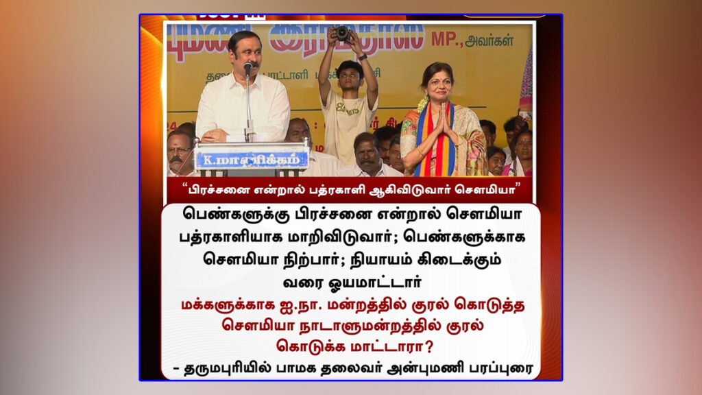 PMK is dangerously transporting people to election campaign