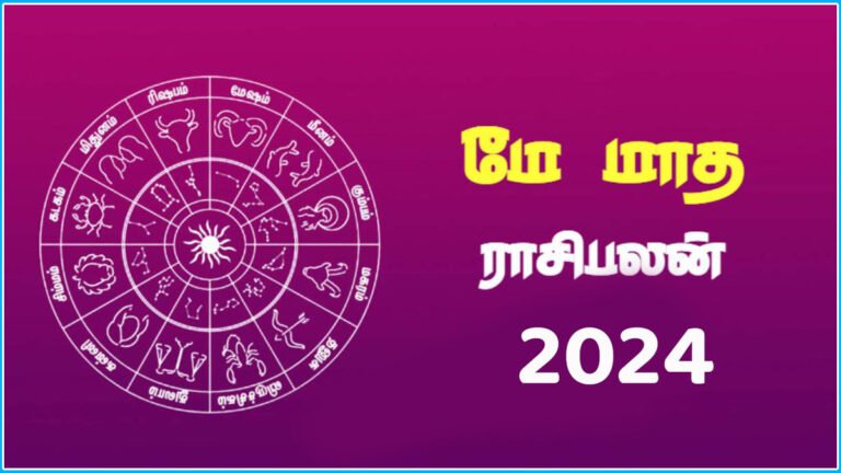 May horoscope benefits for 12 zodiac signs in tamil